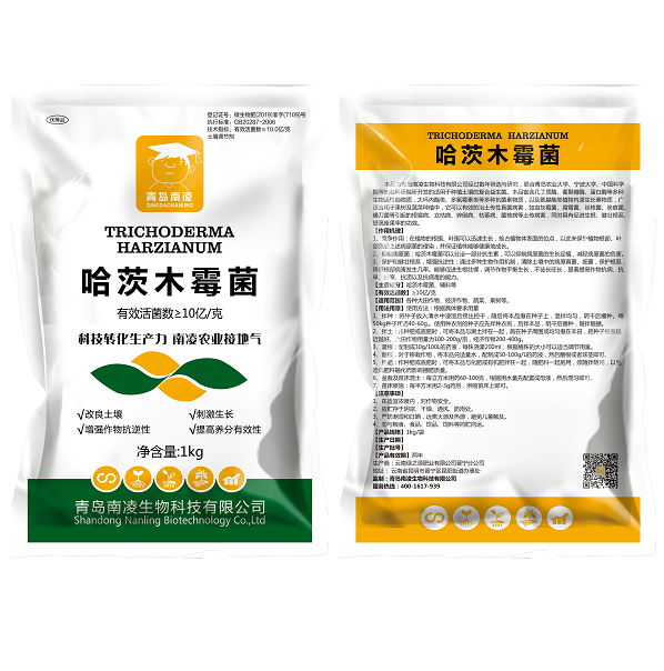 哈茨木霉菌（粉）.png