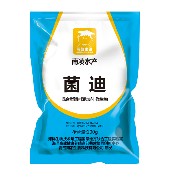 菌迪(1).png