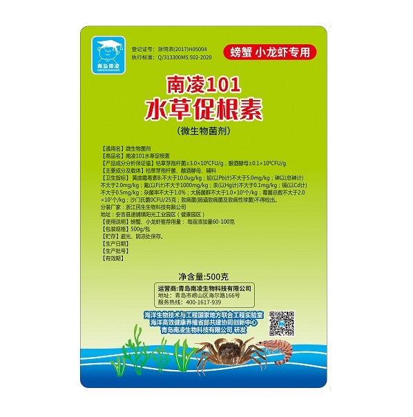 水草促根剂.jpg