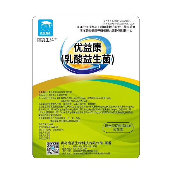优益康乳酸益生菌.jpg